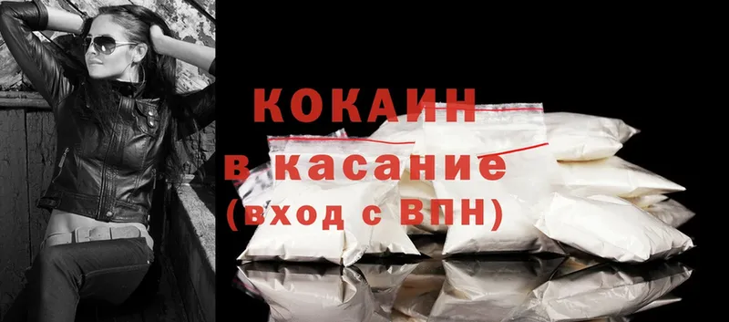 Cocaine FishScale  Белинский 